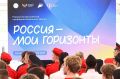 Владимирских педагогов приглашают принять участие во Всероссийской профориентационнойпремии «Россия – мои горизонты» — 2026