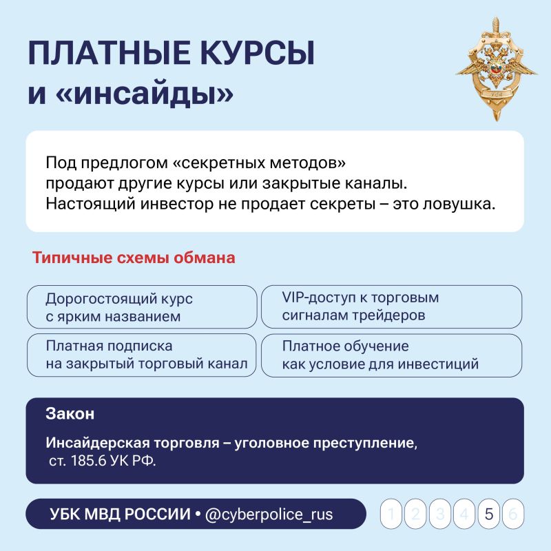 Как распознать финансового мошенника и не потерять деньги? Как распознать финансового мошенника и не потерять деньги?