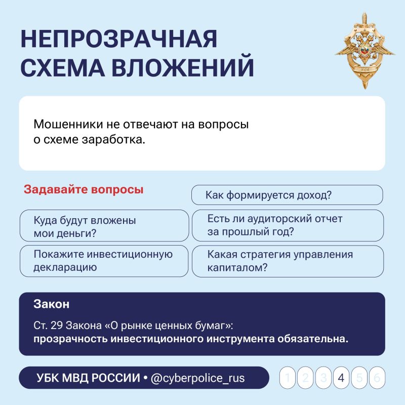Как распознать финансового мошенника и не потерять деньги? Как распознать финансового мошенника и не потерять деньги?