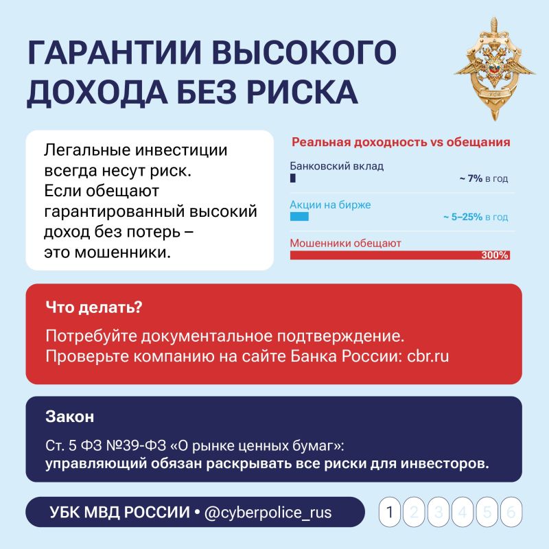 Как распознать финансового мошенника и не потерять деньги? Как распознать финансового мошенника и не потерять деньги?