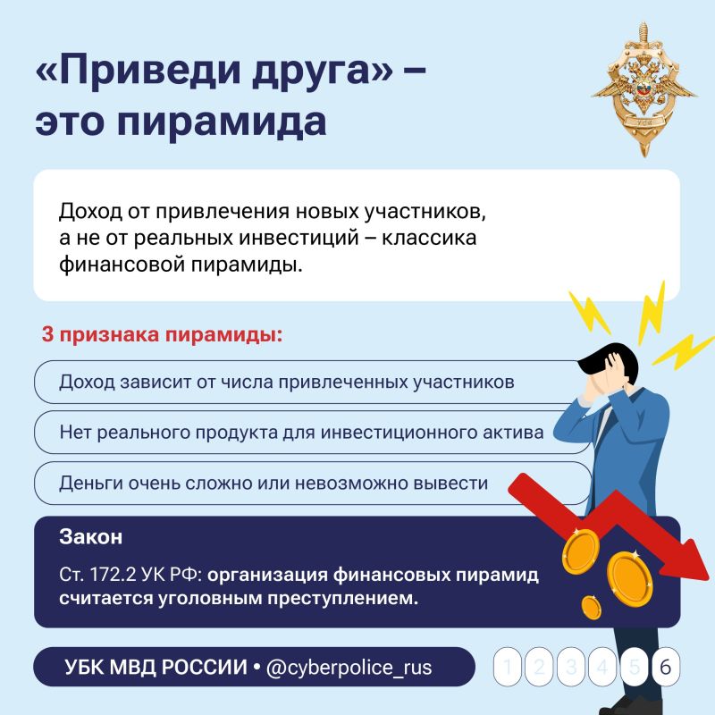 Как распознать финансового мошенника и не потерять деньги? Как распознать финансового мошенника и не потерять деньги?