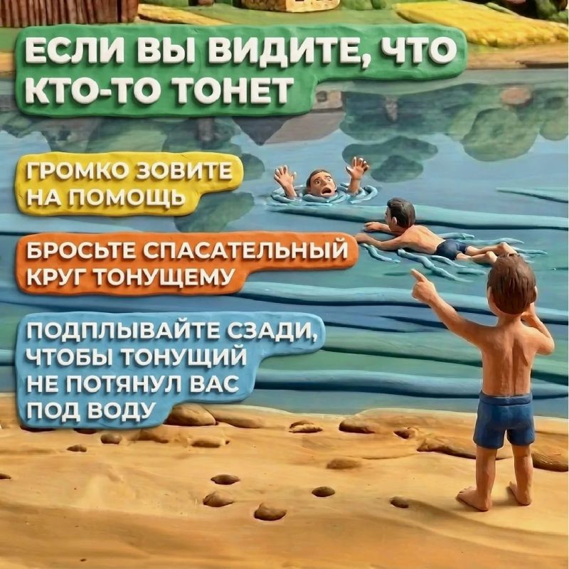 Безопасность на воде: сохраните жизнь и здоровье! Безопасность на воде: сохраните жизнь и здоровье!