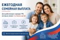 В рамках нацпроекта "Семья" появилась новая мера поддержки
