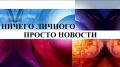 Геополитические катаклизмы: новый виток напряженности между США и Россией