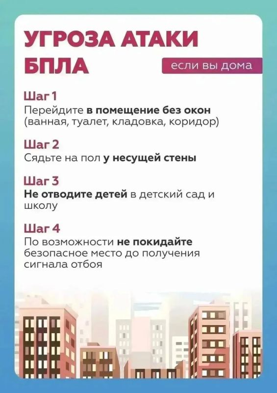 Безопасность прежде всего: что делать при атаке БПЛА или ракетной опасности? Безопасность прежде всего: что делать при атаке БПЛА или ракетной опасности?