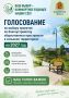 Выбирайте проекты, которые будут благоустроены в сельской местности в 2027 году во Владимирской области