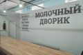 Октябрьский рынок: ремонт, новые стандарты и поддержка волонтёров
