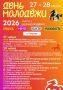 СЛЕДУЮЩАЯ ОСТАНОВКА — ЕЩЁ ТРИ ЯРКИХ ПРАЗДНИКА!