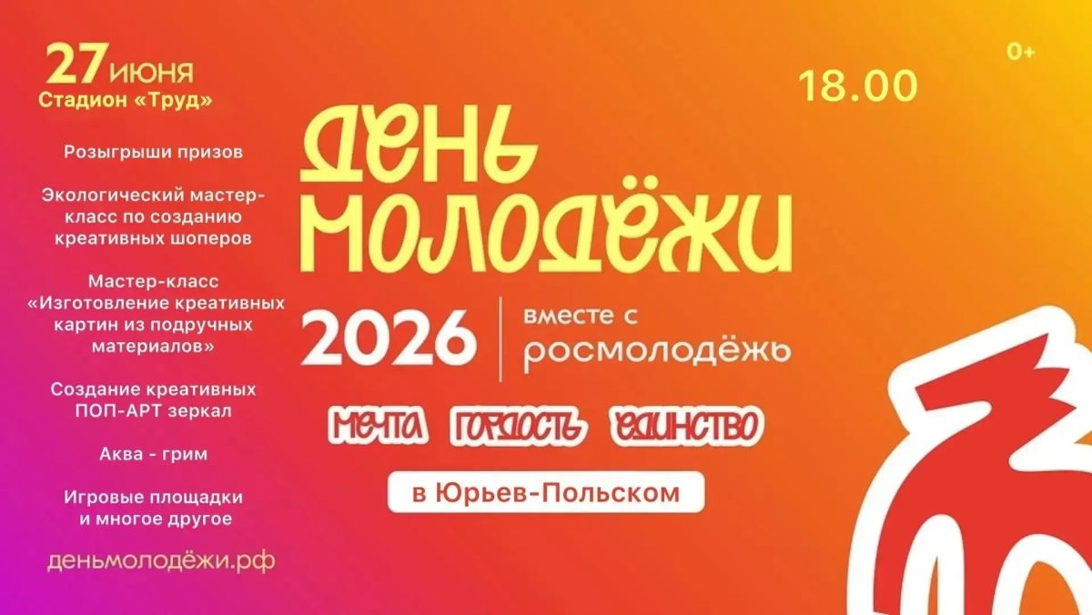 СЛЕДУЮЩАЯ ОСТАНОВКА — ЕЩЁ ТРИ ЯРКИХ ПРАЗДНИКА! СЛЕДУЮЩАЯ ОСТАНОВКА — ЕЩЁ ТРИ ЯРКИХ ПРАЗДНИКА!