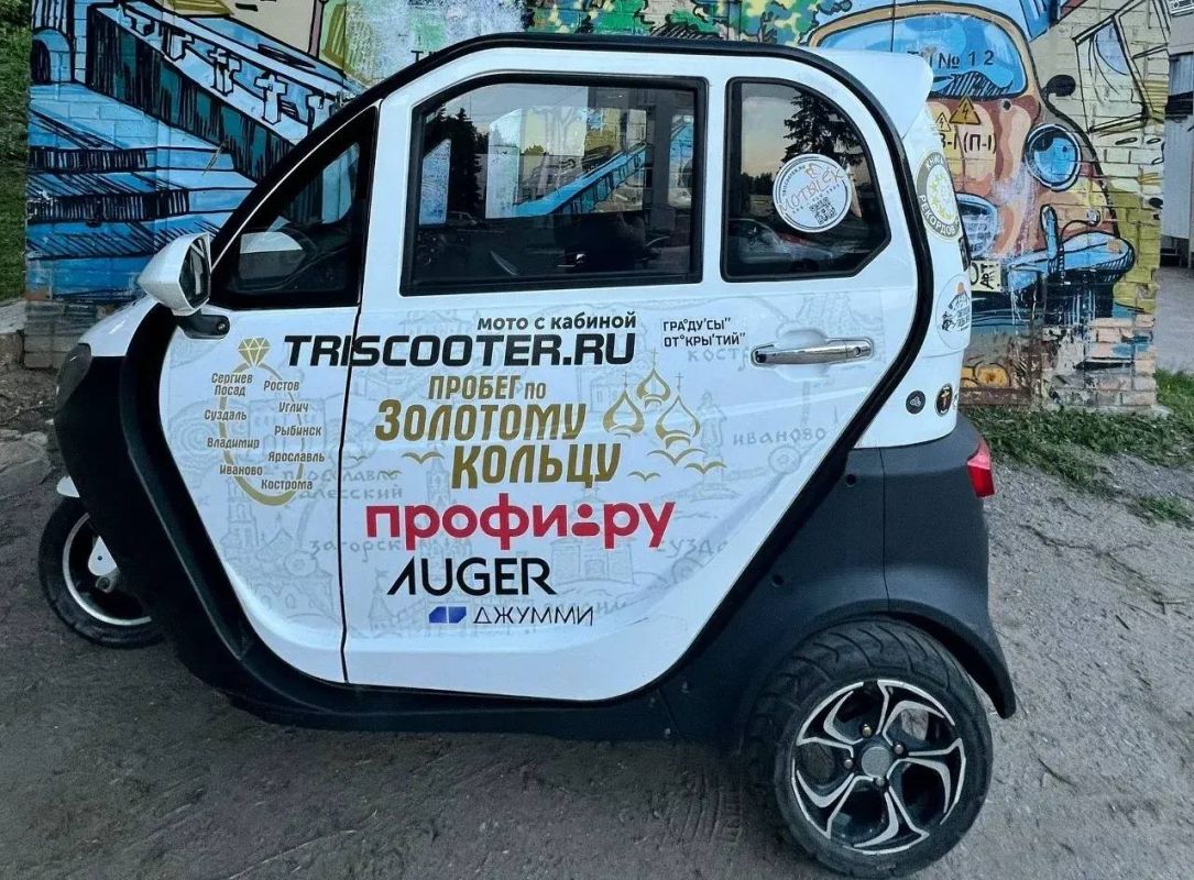 «На трискутере по Золотому кольцу: охота за сокровищами»! «На трискутере по Золотому кольцу: охота за сокровищами»!