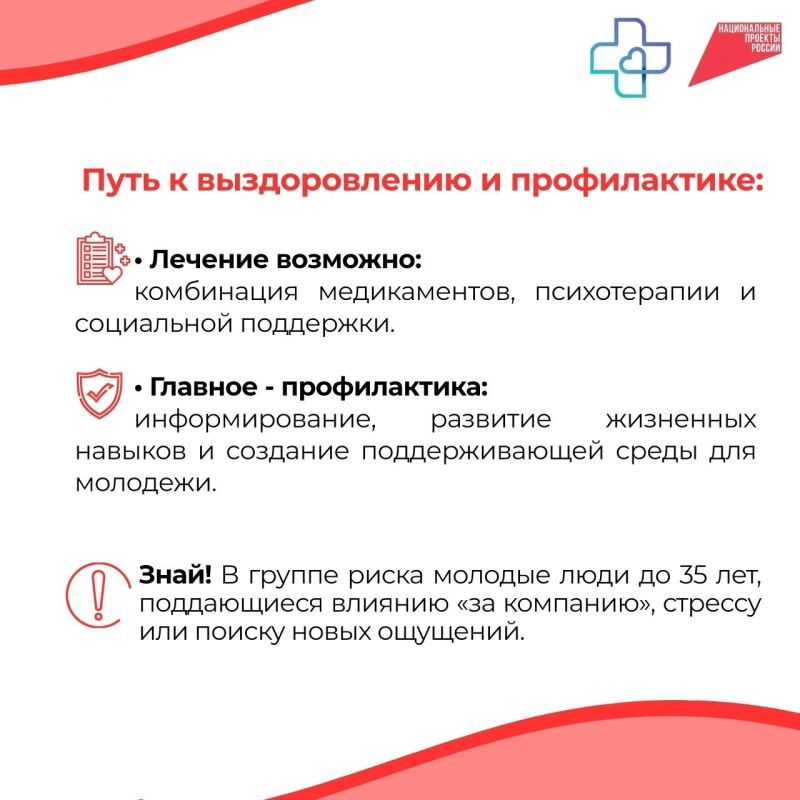 Неделя профилактики употребления наркотических средств Неделя профилактики употребления наркотических средств