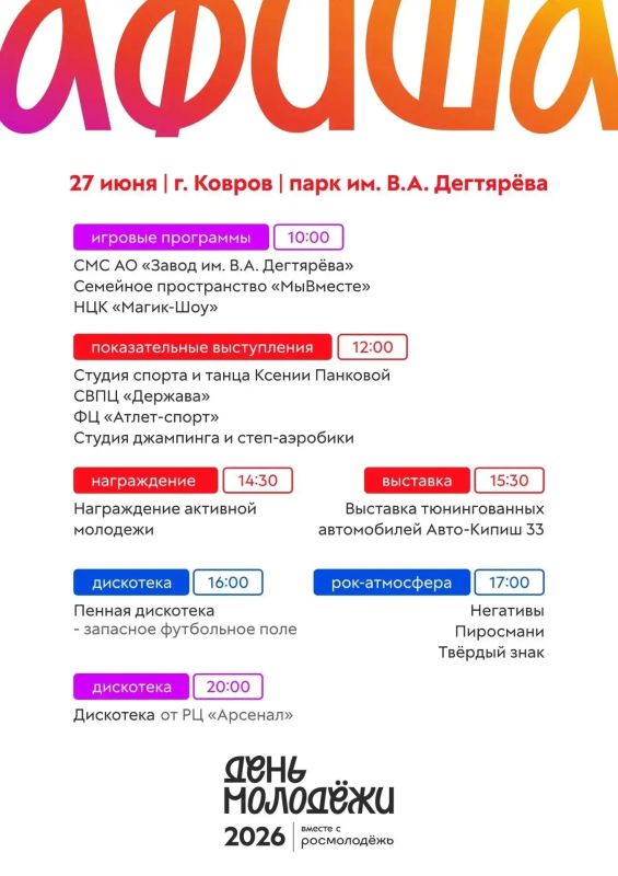 СЛЕДУЮЩАЯ ОСТАНОВКА — ЕЩЁ ТРИ ЯРКИХ ПРАЗДНИКА! СЛЕДУЮЩАЯ ОСТАНОВКА — ЕЩЁ ТРИ ЯРКИХ ПРАЗДНИКА!