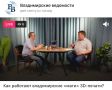 а мы начали интересный прямой эфир!