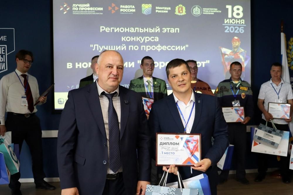 Во Владимирской области выбрали лучшего по профессии в номинации «Второй старт» для ветеранов СВО Во Владимирской области выбрали лучшего по профессии в номинации «Второй старт» для ветеранов СВО