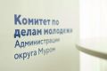 Во Владимирской области, в рамках нацпроекта «Молодежь и дети» стартовал областной семинар по реализации государственной молодежной политики!