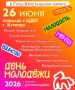 ��������� ������: �٨ ������ ������ ���������! �� ����� ��������� ���� ����� ��� �������-2026 �� �������