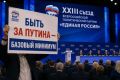 ��������� ������: ��������� ������������� ������������� ��������� ��������� � XXIII ������ ������ ������� �������