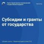 Бизнес-идея требует реализации? Получите грант от администрации города Владимира!