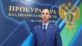Прокуратура области предупреждает: ОСТОРОЖНО, МОШЕННИКИ! Пожилые супруги из Коврова отдали мошенникам свыше 22 млн рублей