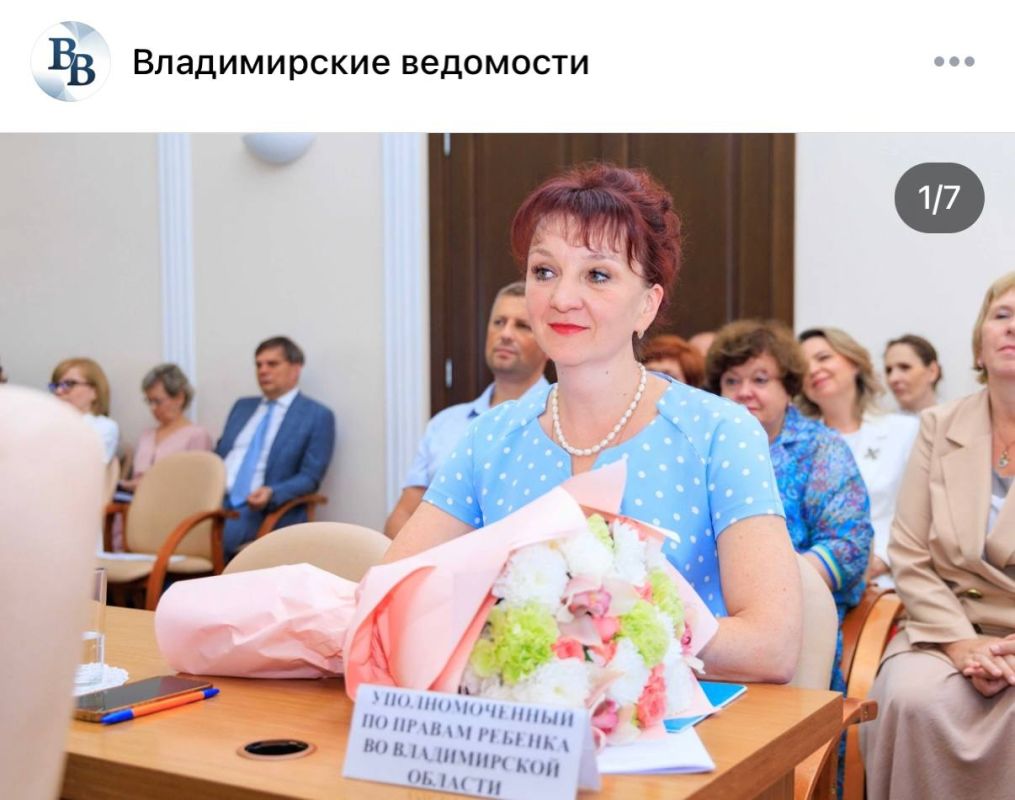 Заксобрание вновь доверило Юлии Раснянской пост областного детского омбудсмена