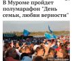 В эти выходные пройдут праздничные мероприятия, приуроченные к 8 июля, Дню семьи, любви и верности