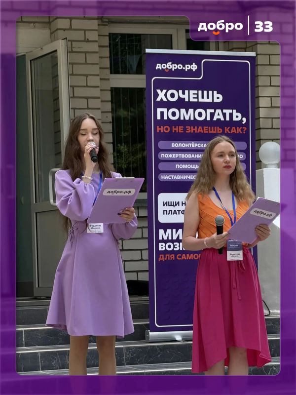 В Покрове открылся Добро.Центр! В Покрове открылся Добро.Центр!
