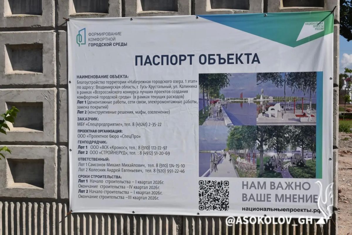 Два новых подрядчика выполнят благоустройство набережной в Гусь-Хрустальном Два новых подрядчика выполнят благоустройство набережной в Гусь-Хрустальном