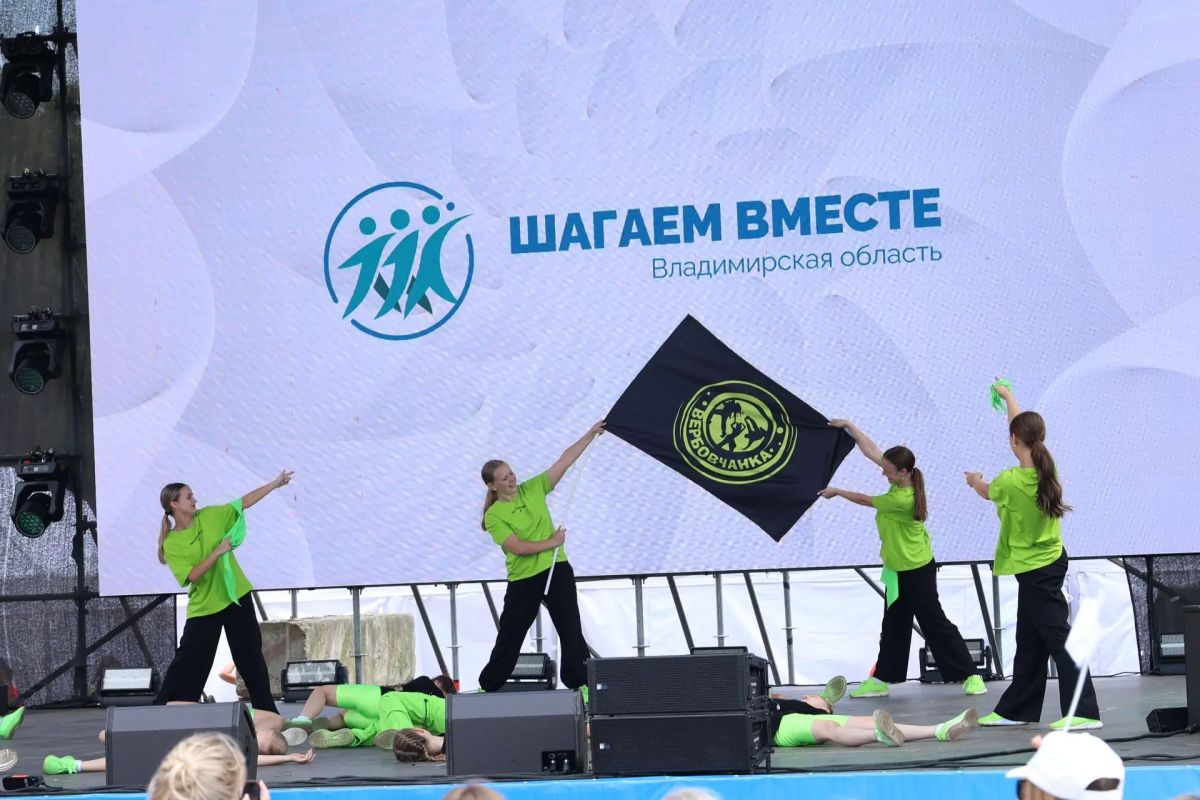 Сегодня Владимирская область ШАГАЛА ВМЕСТЕ! Сегодня Владимирская область ШАГАЛА ВМЕСТЕ!