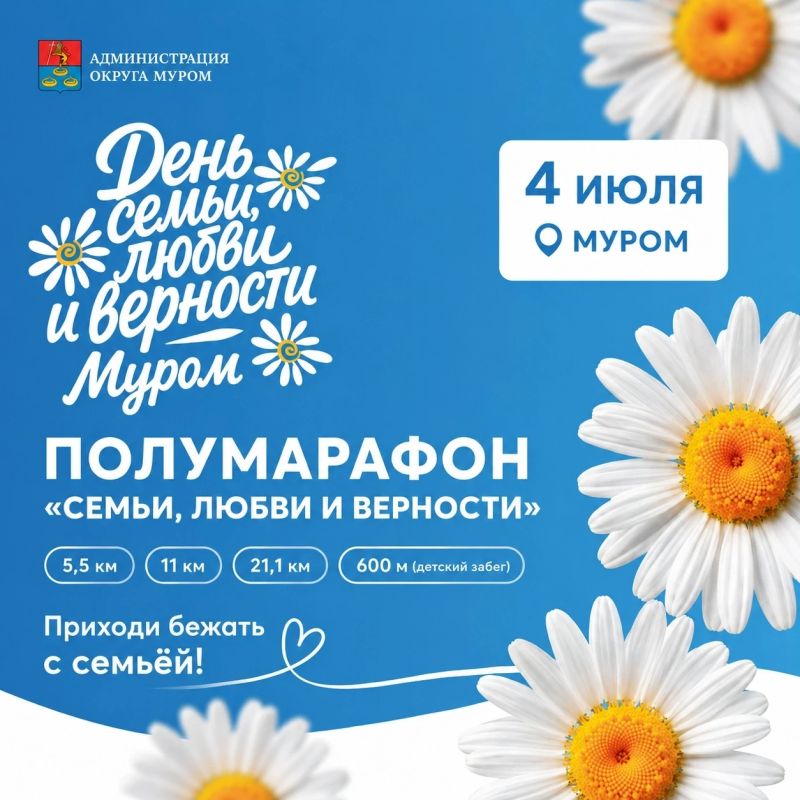 Александр Авдеев: Стартовал марафон событий в честь Дня семьи, любви и верности Александр Авдеев: Стартовал марафон событий в честь Дня семьи, любви и верности