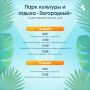 Делимся с Вами афишей мероприятий на выходные дни!