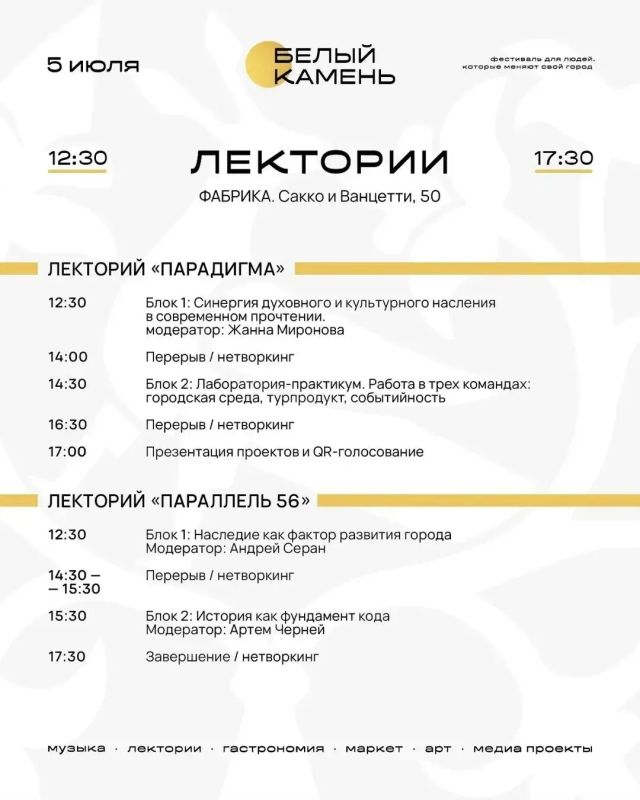 Владимир, встречай! Большое событие — фестиваль «Белый камень»! Владимир, встречай! Большое событие — фестиваль «Белый камень»!