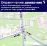 Вниманию автомобилистов! Полное перекрытие движения по ул. Усти-на-Лабе