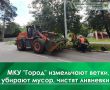 Сегодня, 6 июля, проводятся работы по ямочному ремонту дороги на ул. Тургенева, Строителей, д.26. Также на территории города проводится очистка ливневых канализаций