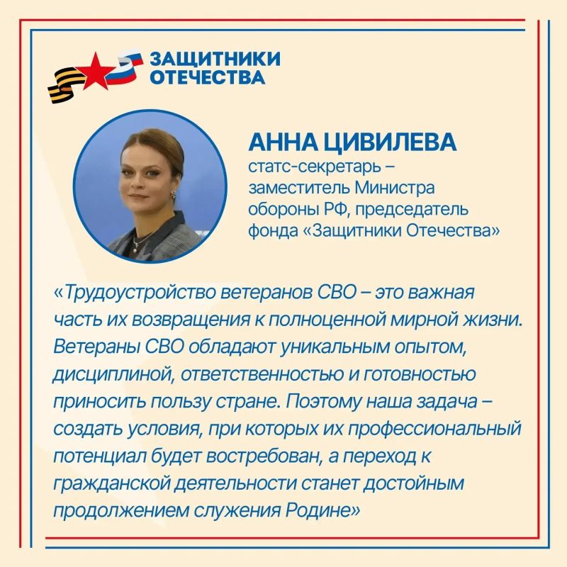 Более 120 ветеранов СВО и членов их семей трудоустроены во Владимирской области за последние полгода Более 120 ветеранов СВО и членов их семей трудоустроены во Владимирской области за последние полгода