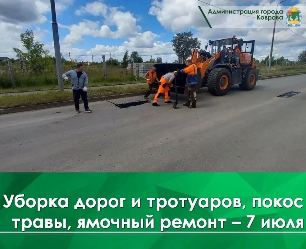 Сегодня, 7 июля, проводятся работы по ямочному ремонту дороги на ул. Тургенева