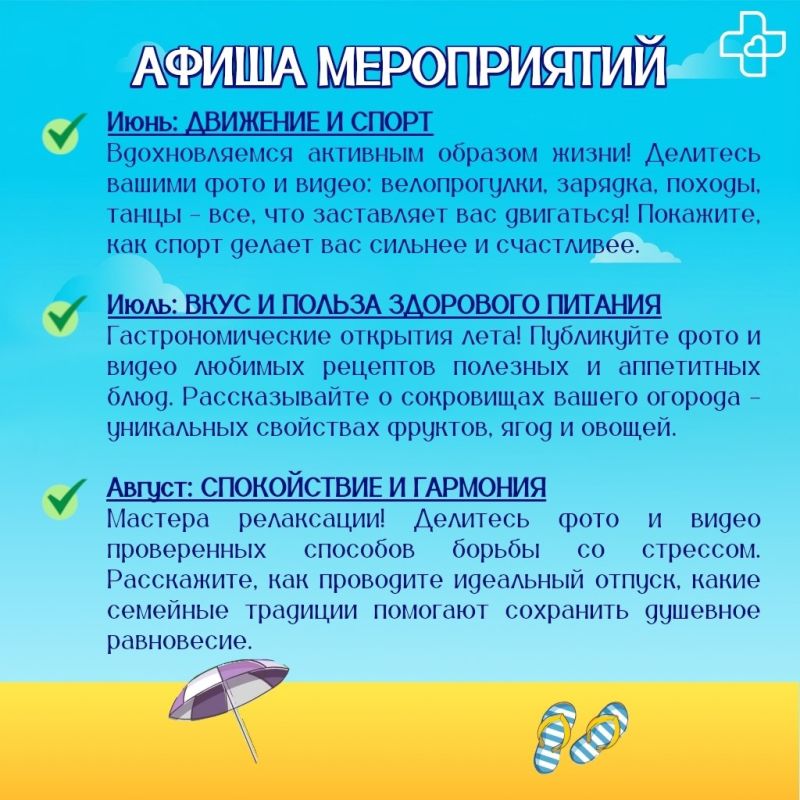 Лето здоровья: стартует акция «Я за ЗОЖ: 33 регион» Лето здоровья: стартует акция «Я за ЗОЖ: 33 регион»