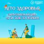 Лето здоровья: стартует акция «Я за ЗОЖ: 33 регион»