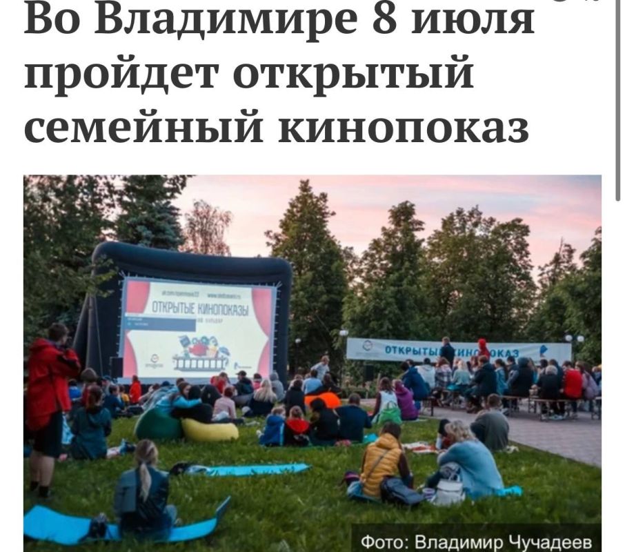 В День семьи, любви и верности горожан приглашают в парк «Дружба» на центральную поляну, где пройдет семейный киносеанс российской комедии «Петрушка»