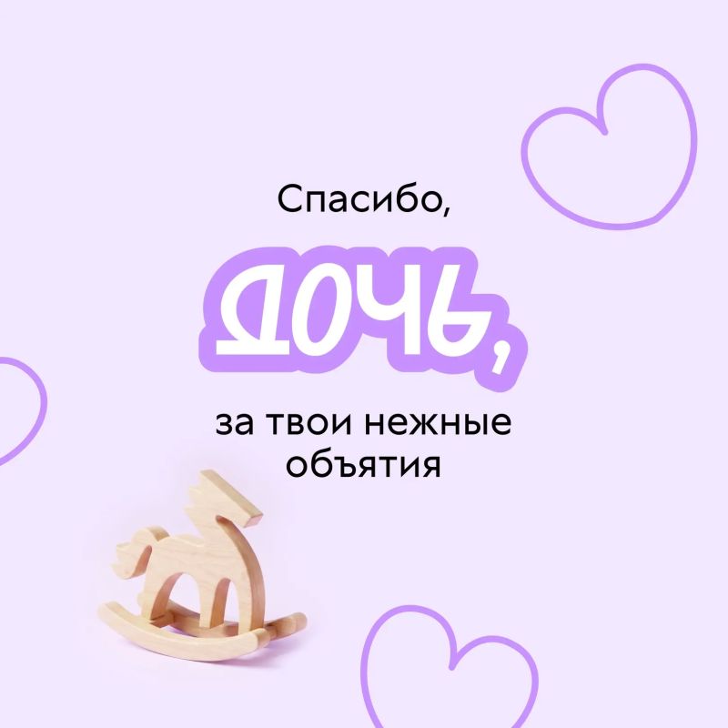 С Днём семьи, любви и верности! С Днём семьи, любви и верности!