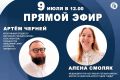 Уже завтра, в 12:00, в студии «ВВ» поговорим о фестивале «Белый камень»