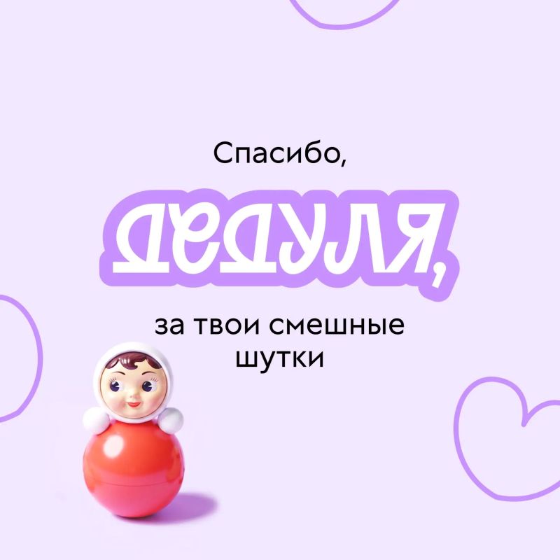 С Днём семьи, любви и верности! С Днём семьи, любви и верности!