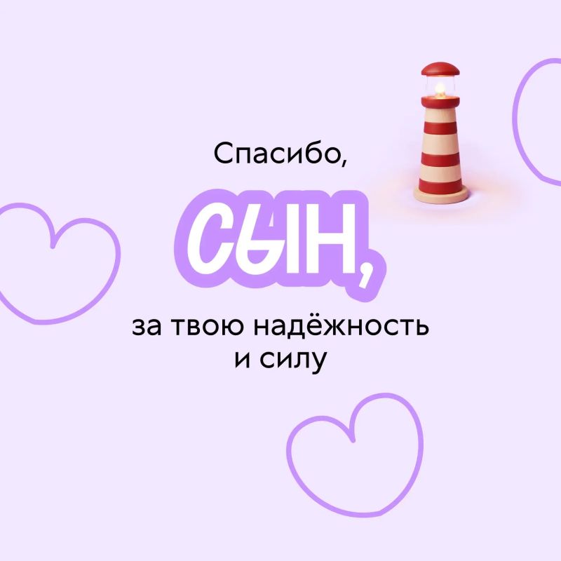 С Днём семьи, любви и верности! С Днём семьи, любви и верности!