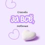 С Днём семьи, любви и верности!