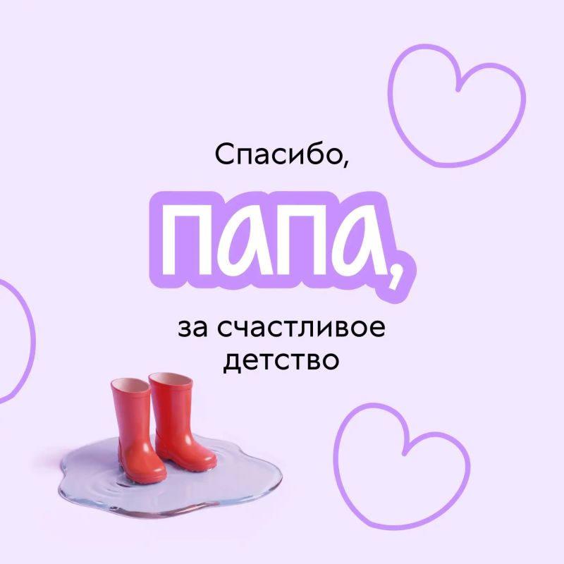 С Днём семьи, любви и верности! С Днём семьи, любви и верности!