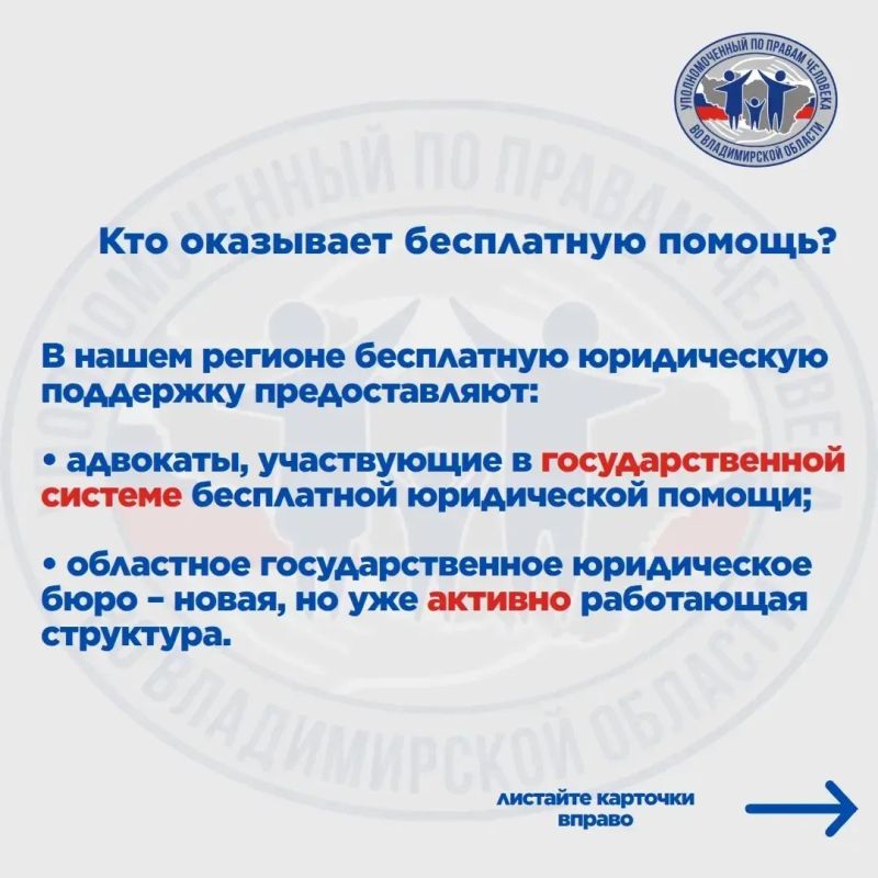 Знаете ли вы, что можете получить квалифицированную юридическую помощь совершенно бесплатно? Знаете ли вы, что можете получить квалифицированную юридическую помощь совершенно бесплатно?