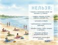 Спасатели Владимирской области напоминают правила безопасного поведения на воде