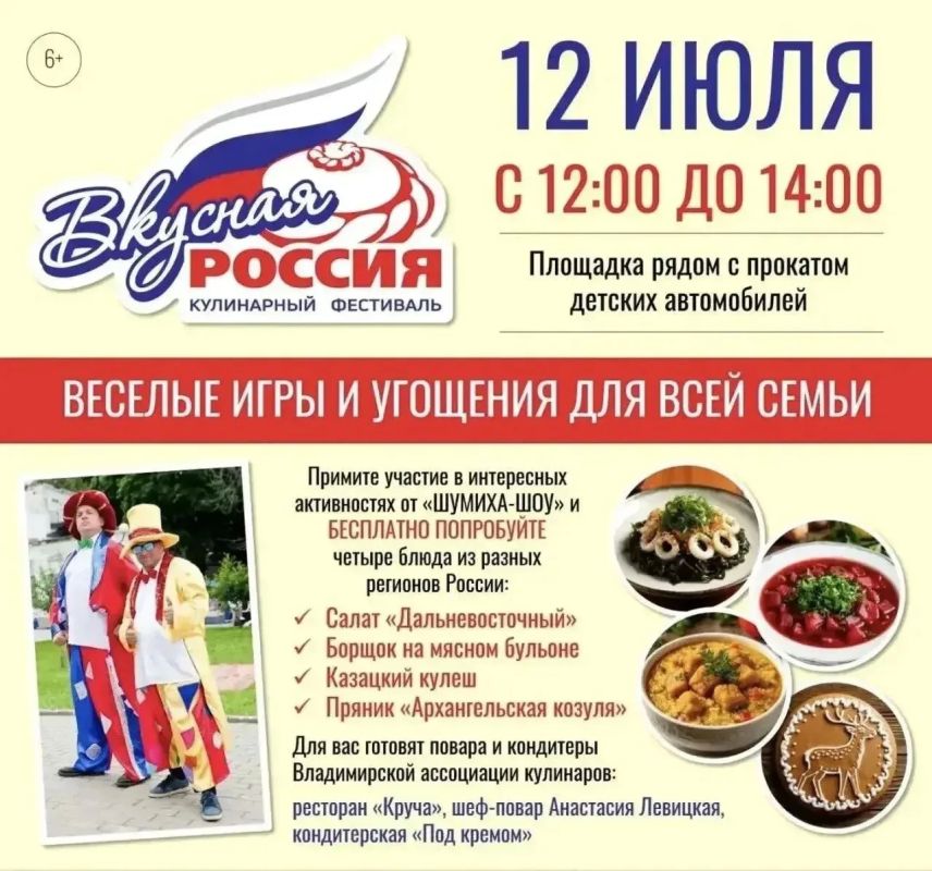 Уважаемые жители и гости города!