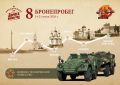 Живая история на улицах наших городов!