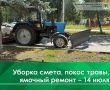 Сегодня проводится ямочный ремонт на пр. Мира, ул. Дегтярева, подготовка к ямочному ремонту – ул. Васильева
