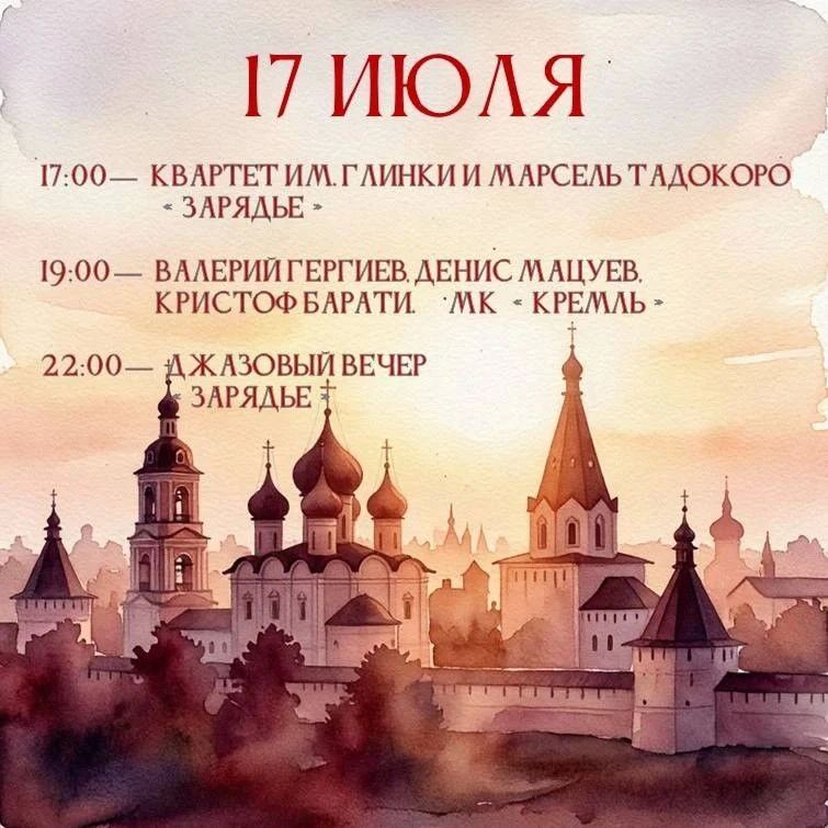 Классика, камерная музыка или джаз? Летний фестиваль Дениса Мацуева продолжается! Классика, камерная музыка или джаз? Летний фестиваль Дениса Мацуева продолжается!